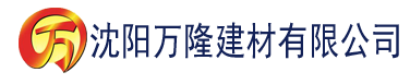 沈阳99久久人妻无码精品系列蜜桃建材有限公司_沈阳轻质石膏厂家抹灰_沈阳石膏自流平生产厂家_沈阳砌筑砂浆厂家